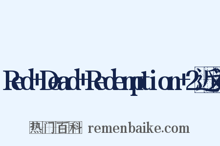 Red+Dead+Redemption+2近义词是什么意思的图片